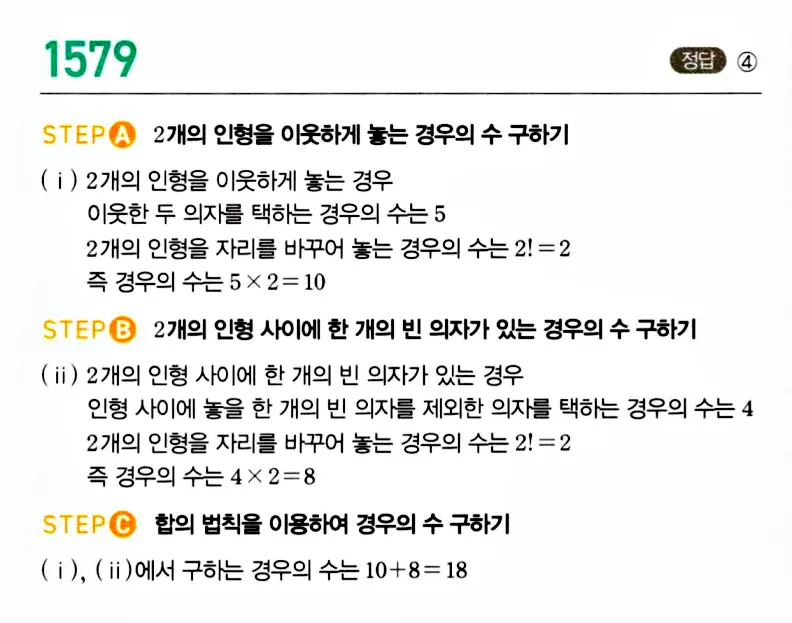 마플시너지 공통수학1 답지 해설