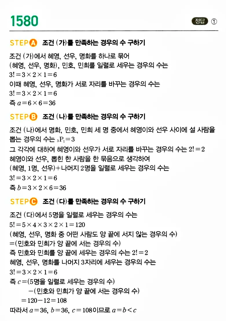 마플시너지 공통수학1 답지 해설