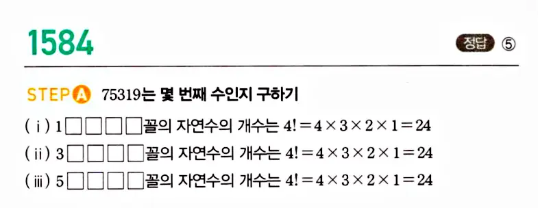 마플시너지 공통수학1 답지 해설