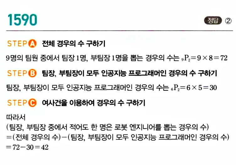 마플시너지 공통수학1 답지 해설 끝