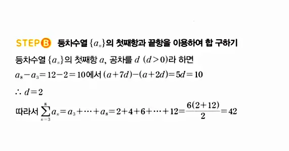 마플시너지 대수 답지 1601-1650번 17