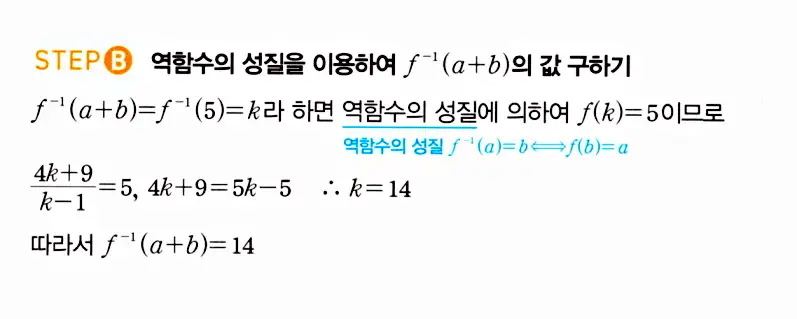 마플시너지 공통수학2 답지 1670번