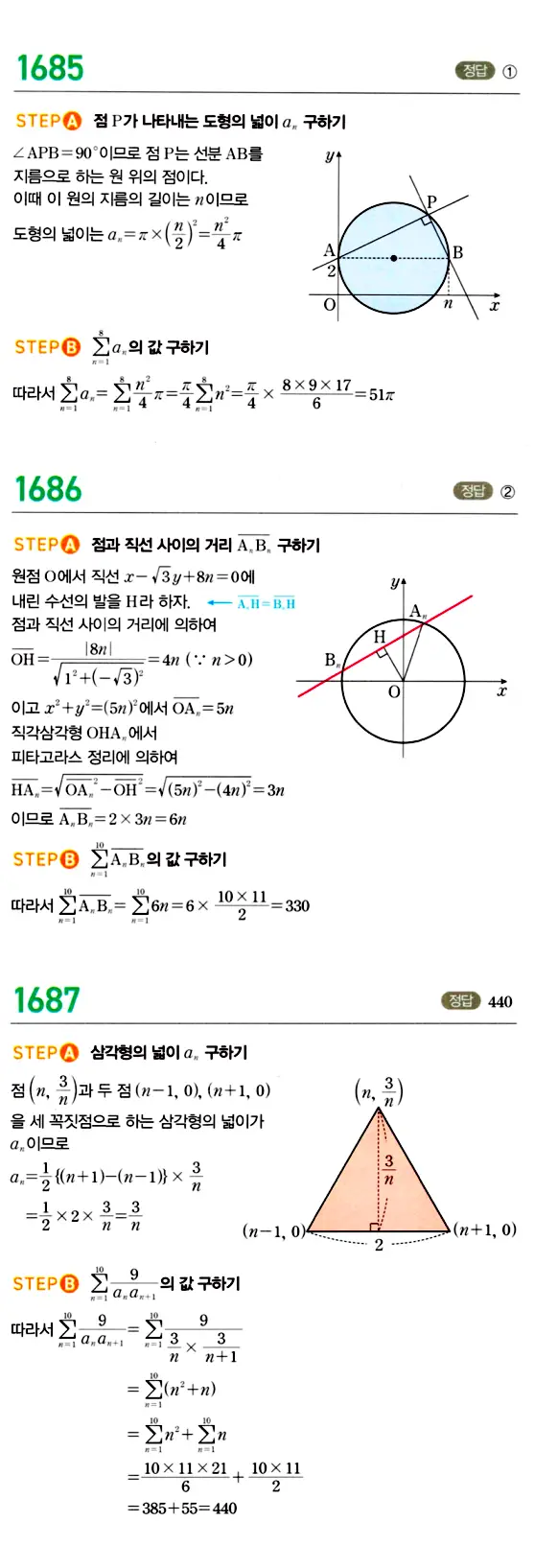 마플시너지 대수 답지 1651-1700번 23