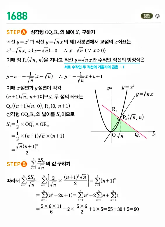 마플시너지 대수 답지 1651-1700번 24