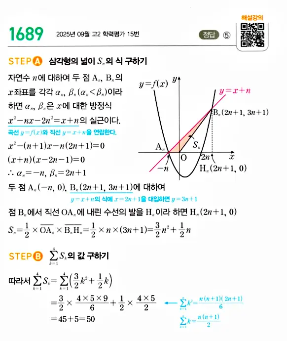 마플시너지 대수 답지 1651-1700번 25