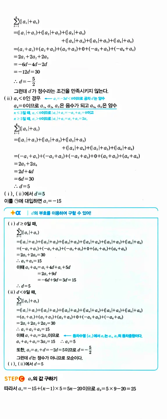 마플시너지 대수 답지 1651-1700번 28