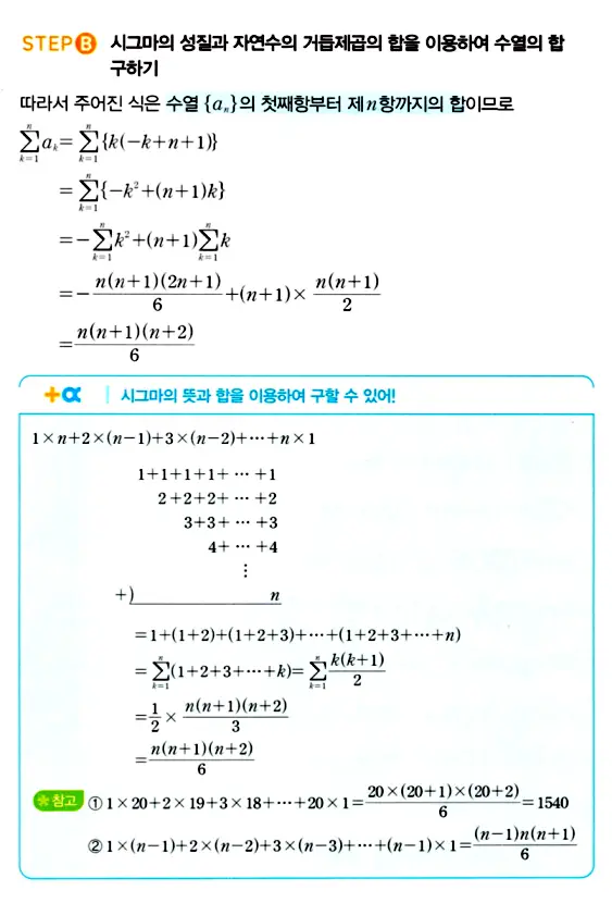 마플시너지 대수 답지 1651-1700번 3