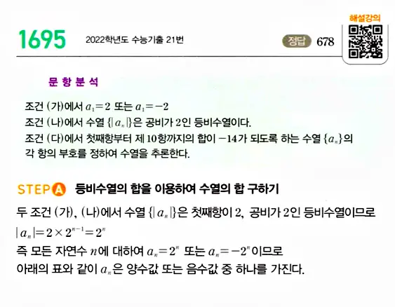 마플시너지 대수 답지 1651-1700번 30