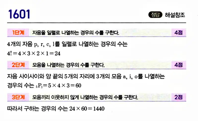 마플시너지 공통수학1 16단원 시작