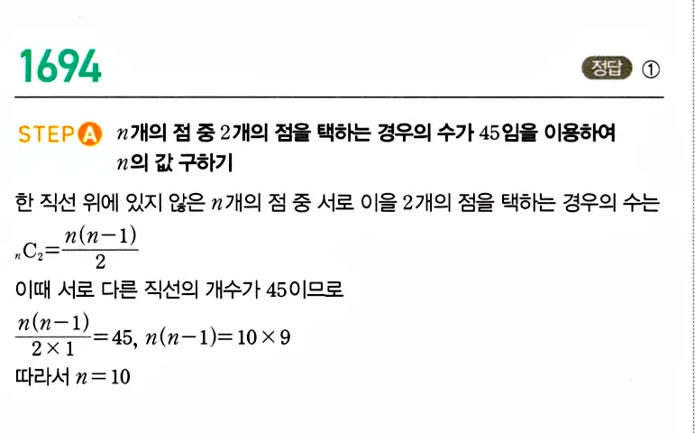 마플시너지 공통수학1 답지 해설
