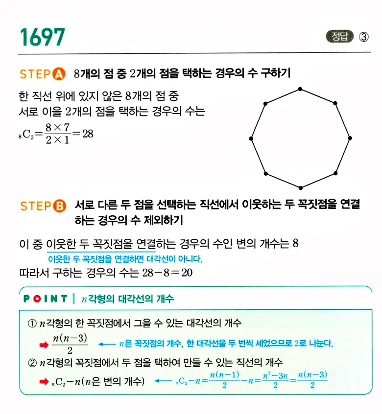 마플시너지 공통수학1 답지 해설