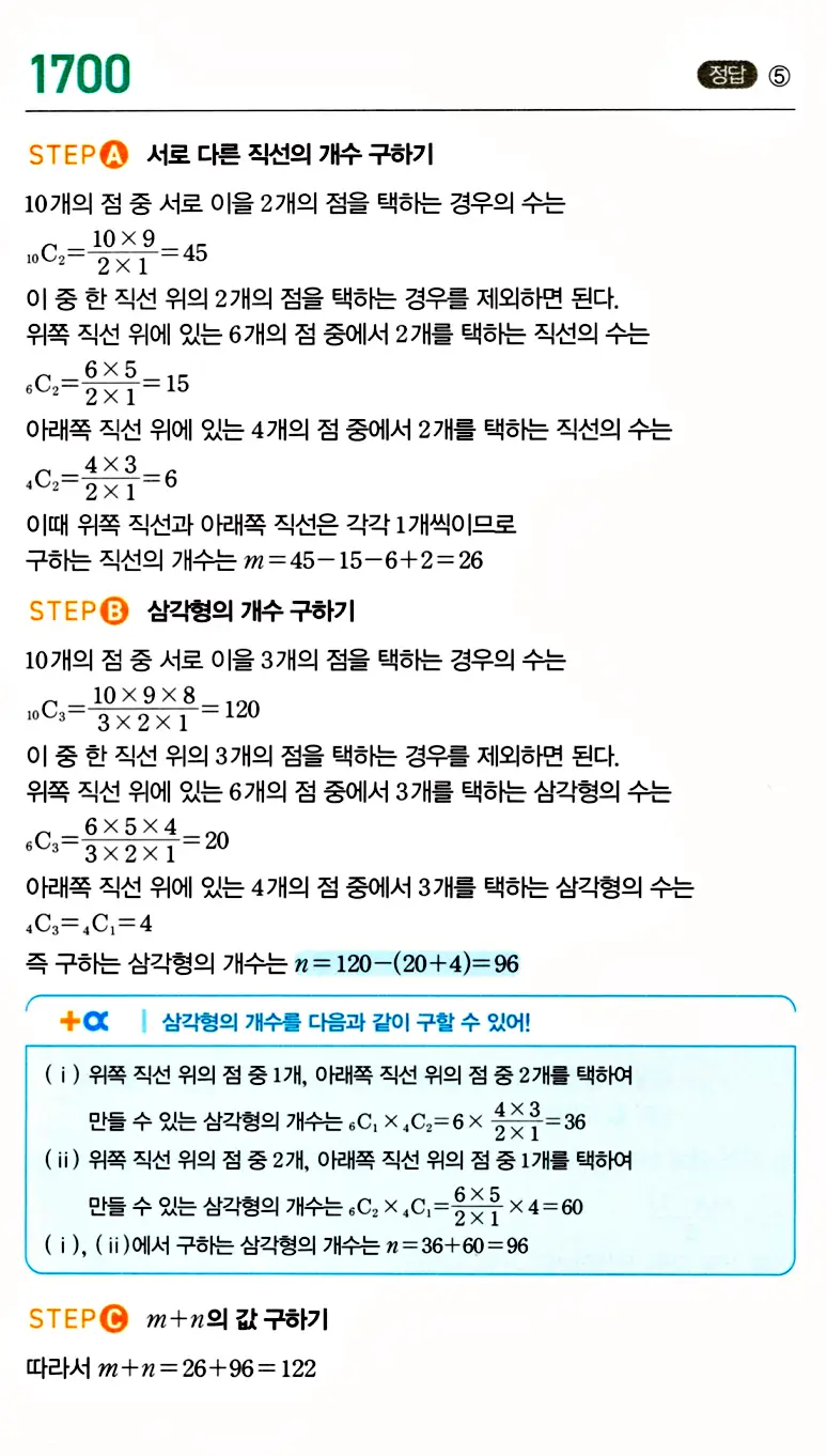 마플시너지 공통수학1 답지 해설