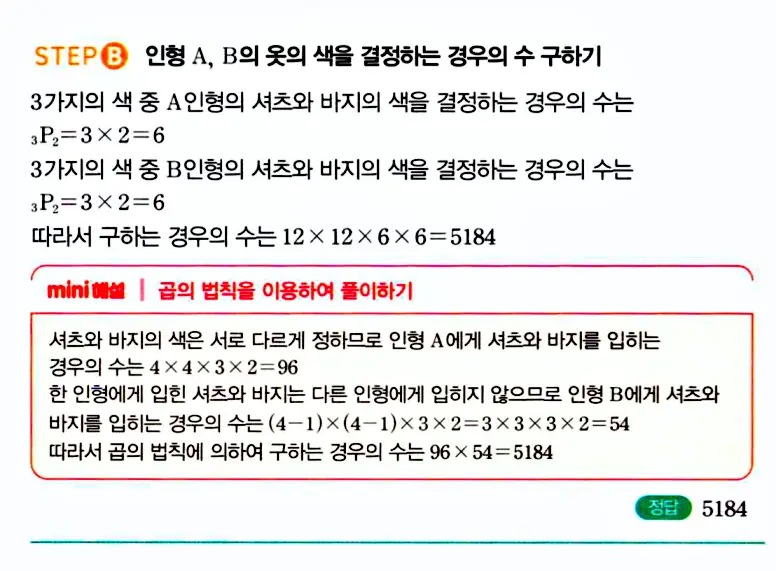 마플시너지 공통수학1 답지 해설
