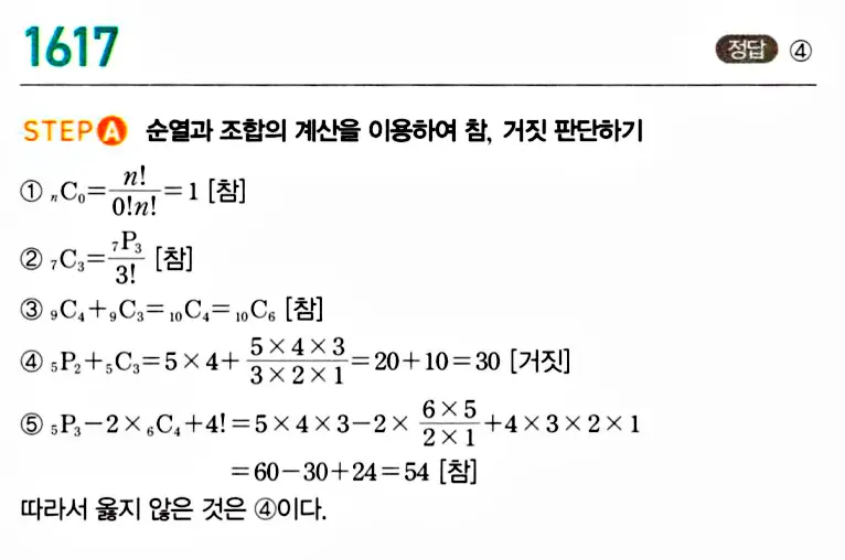 마플시너지 공통수학1 답지 해설