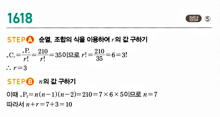 마플시너지 공통수학1 답지 해설