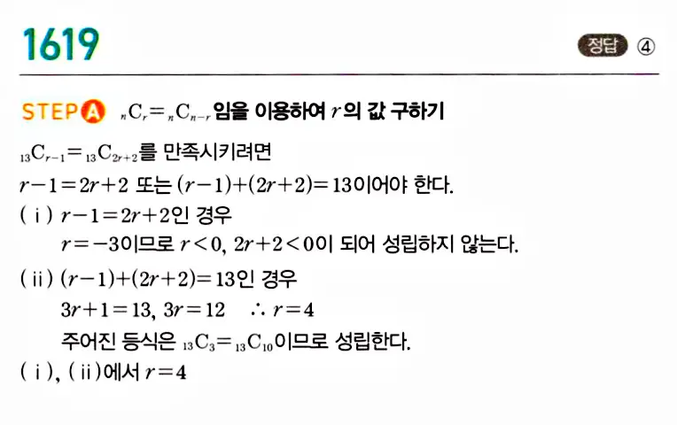 마플시너지 공통수학1 답지 해설