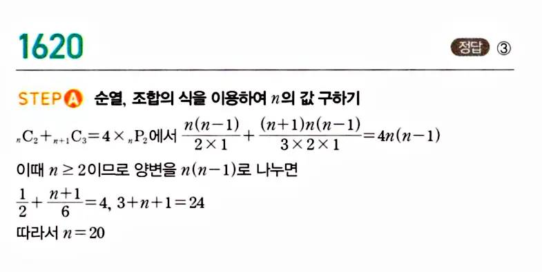 마플시너지 공통수학1 답지 해설 끝