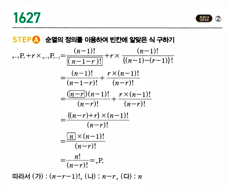 마플시너지 공통수학1 답지 해설