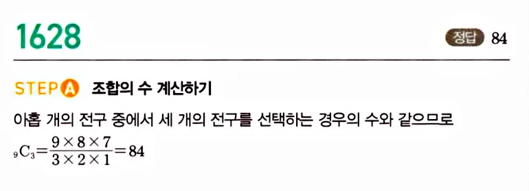 마플시너지 공통수학1 답지 해설