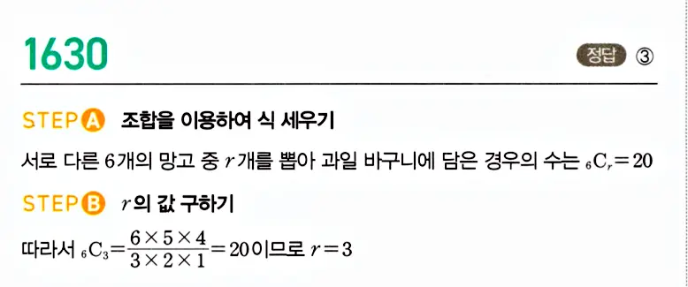 마플시너지 공통수학1 답지 해설