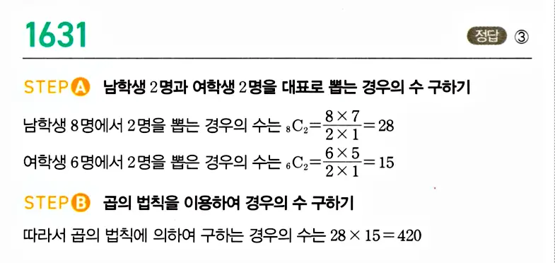 마플시너지 공통수학1 답지 해설