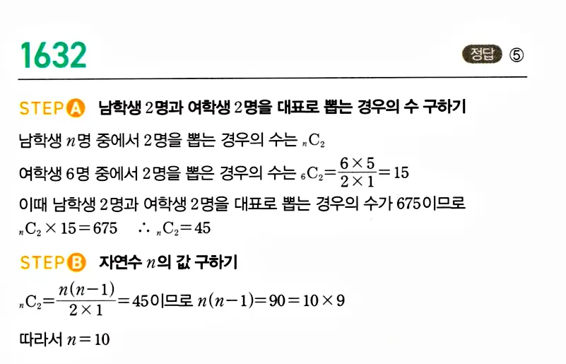 마플시너지 공통수학1 답지 해설