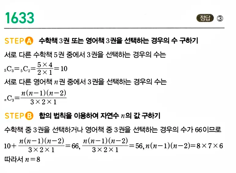 마플시너지 공통수학1 답지 해설