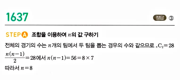 마플시너지 공통수학1 답지 해설