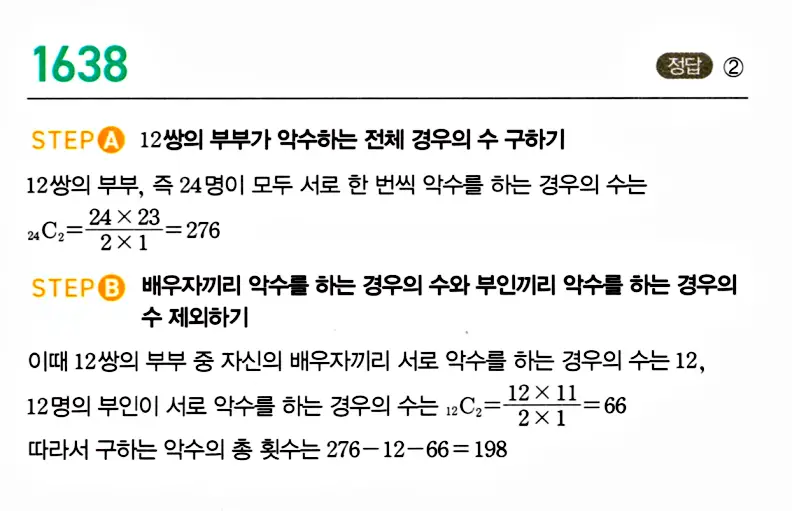 마플시너지 공통수학1 답지 해설