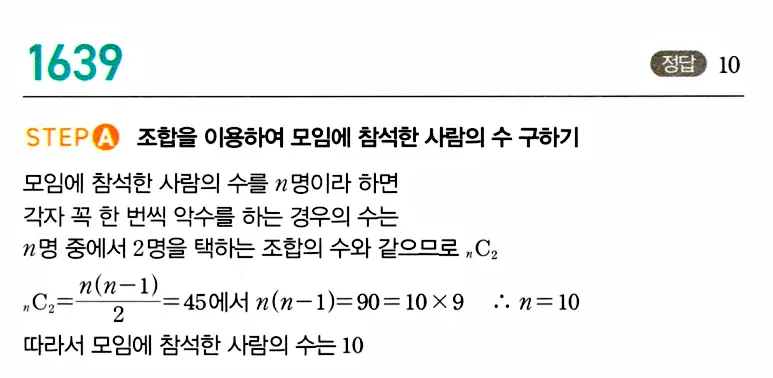 마플시너지 공통수학1 답지 해설