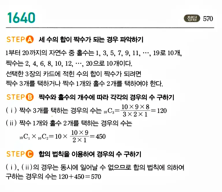 마플시너지 공통수학1 답지 해설