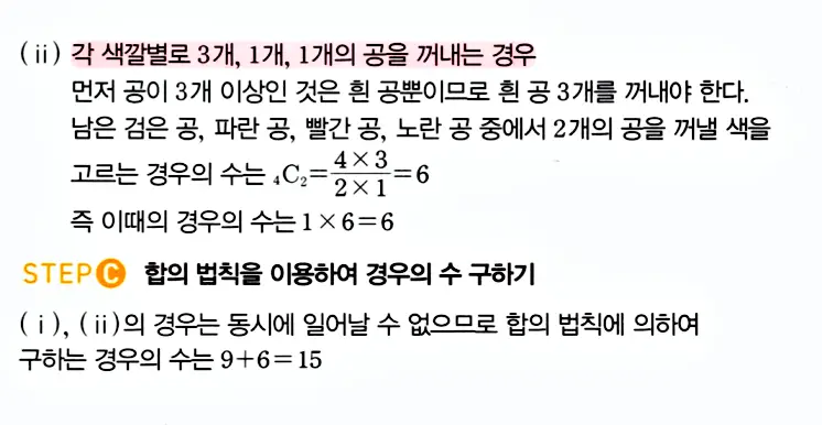 마플시너지 공통수학1 답지 해설 끝