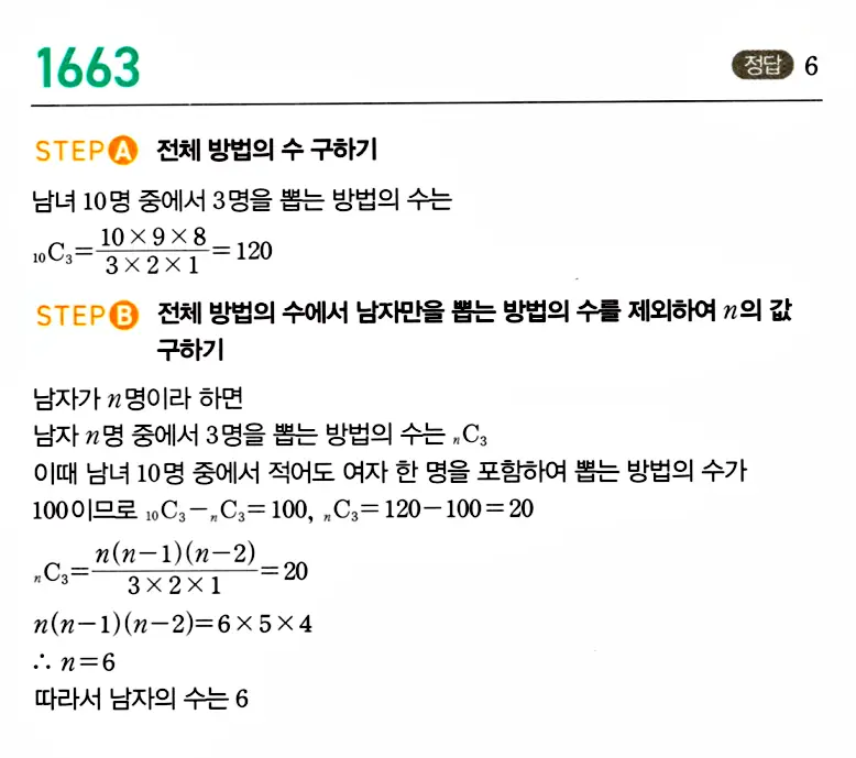 마플시너지 공통수학1 답지 해설