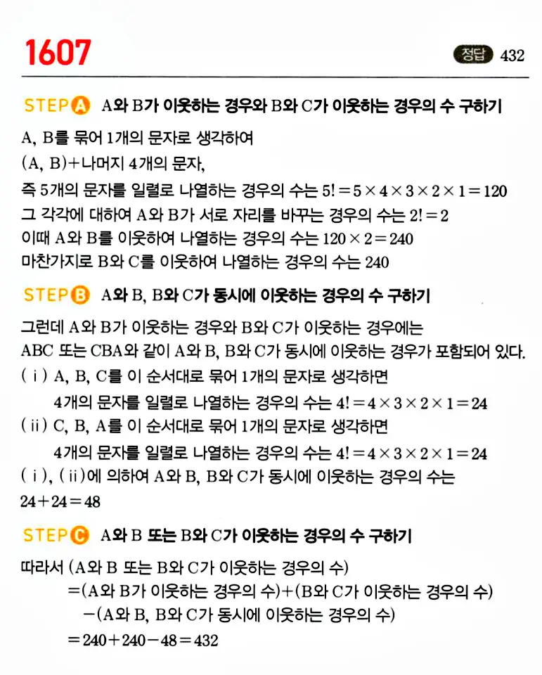 마플시너지 공통수학1 답지 해설