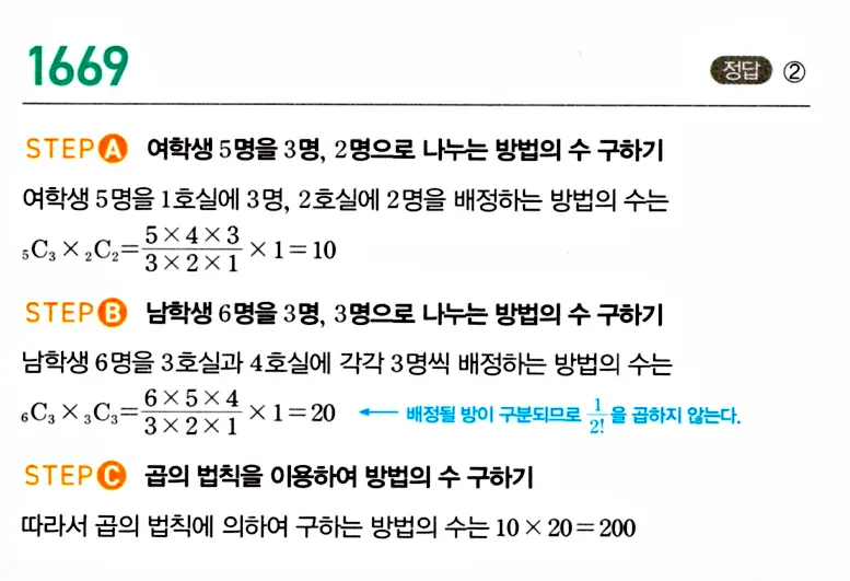 마플시너지 공통수학1 답지 해설