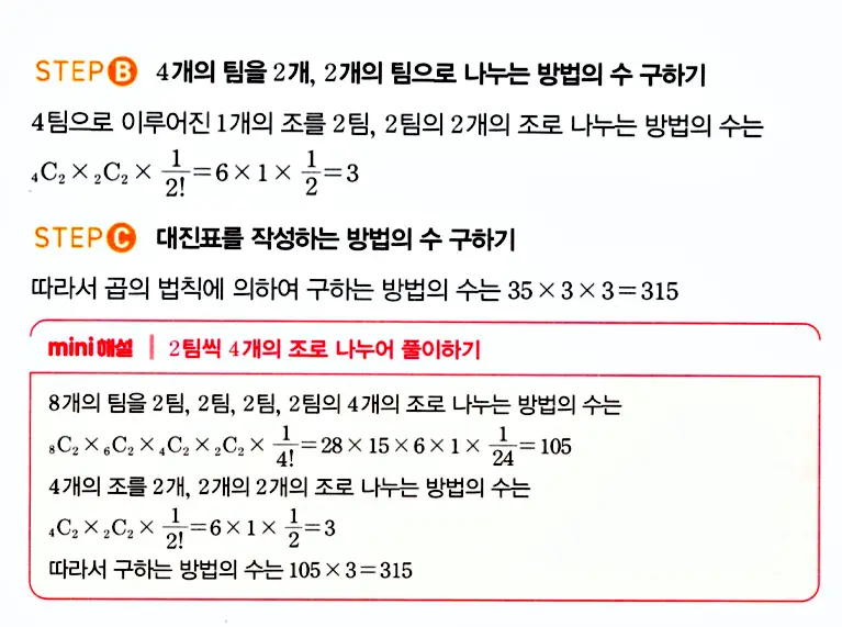 마플시너지 공통수학1 답지 해설