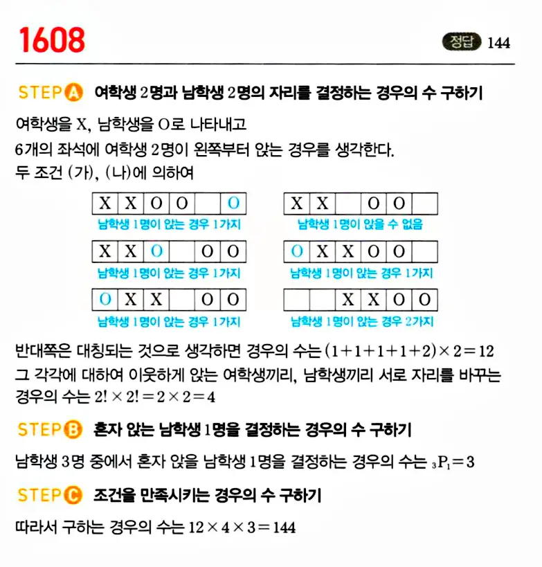마플시너지 공통수학1 답지 해설