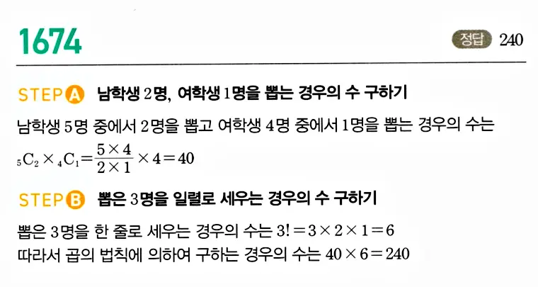 마플시너지 공통수학1 답지 해설