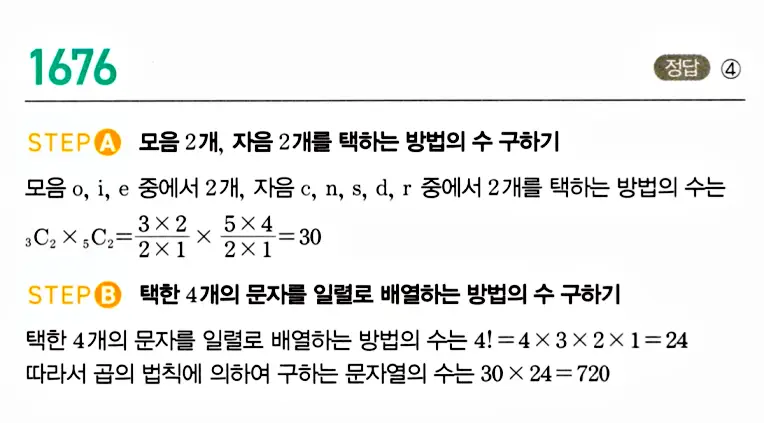 마플시너지 공통수학1 답지 해설