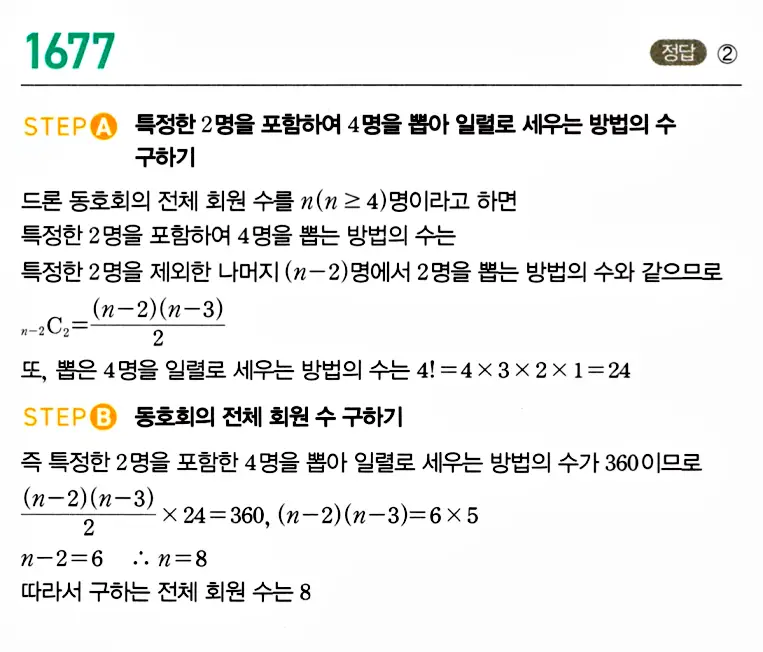 마플시너지 공통수학1 답지 해설