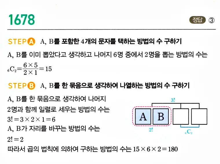 마플시너지 공통수학1 답지 해설