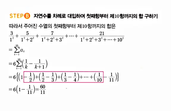 마플시너지 대수 답지 1701-1750번 2