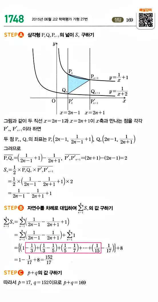 마플시너지 대수 답지 1701-1750번 36