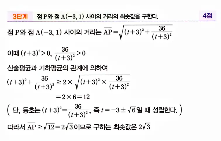 마플시너지 공통수학2 답지 1724번