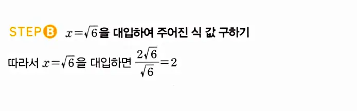 마플시너지 공통수학2 답지 1747번