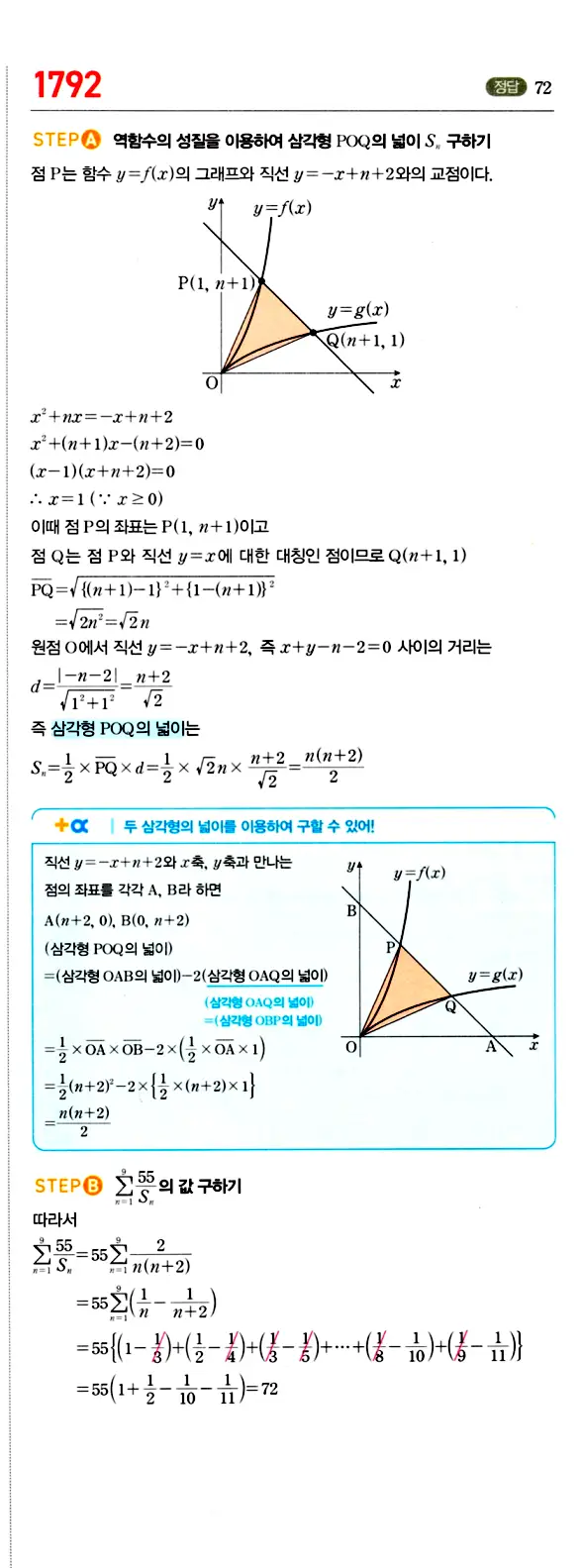 마플시너지 대수 답지 1751-1800번 30