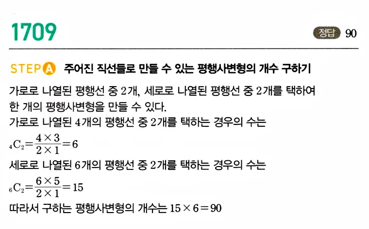 마플시너지 공통수학1 답지 해설