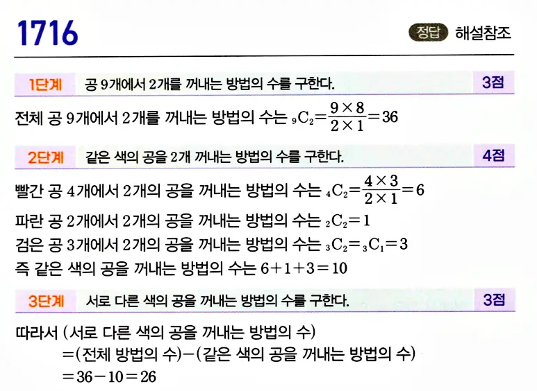 마플시너지 공통수학1 답지 해설