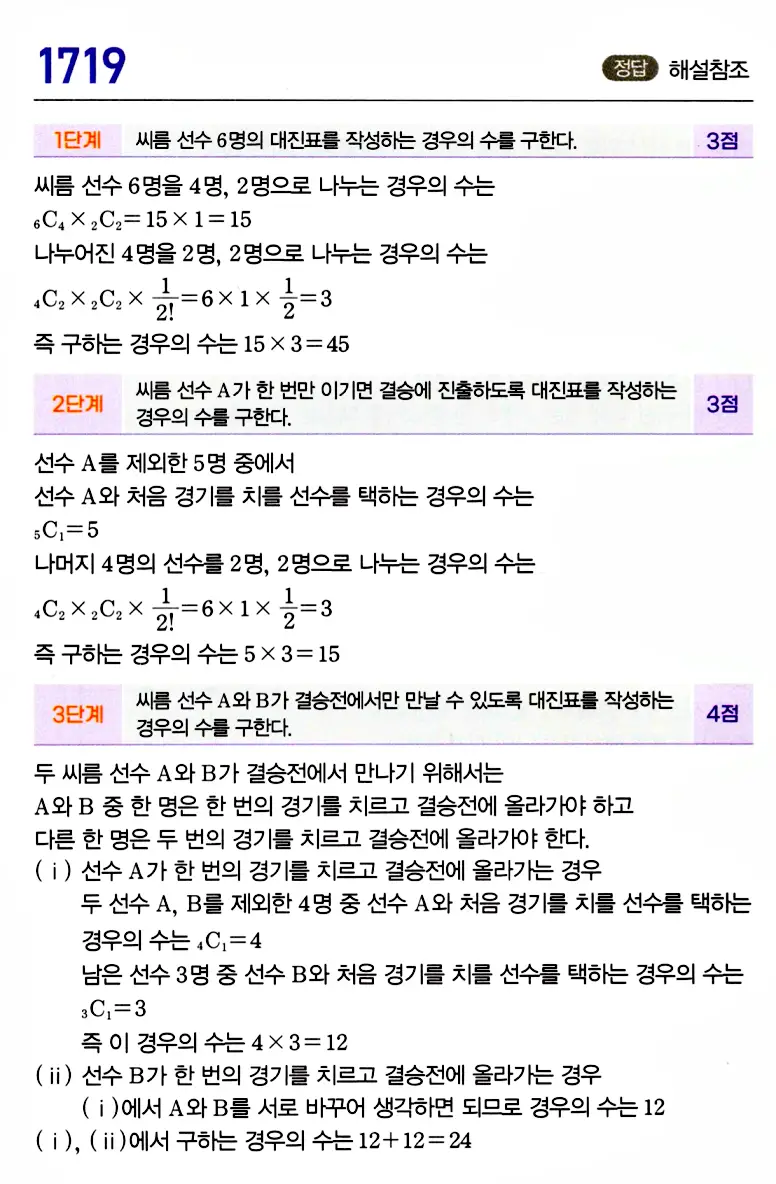 마플시너지 공통수학1 답지 해설