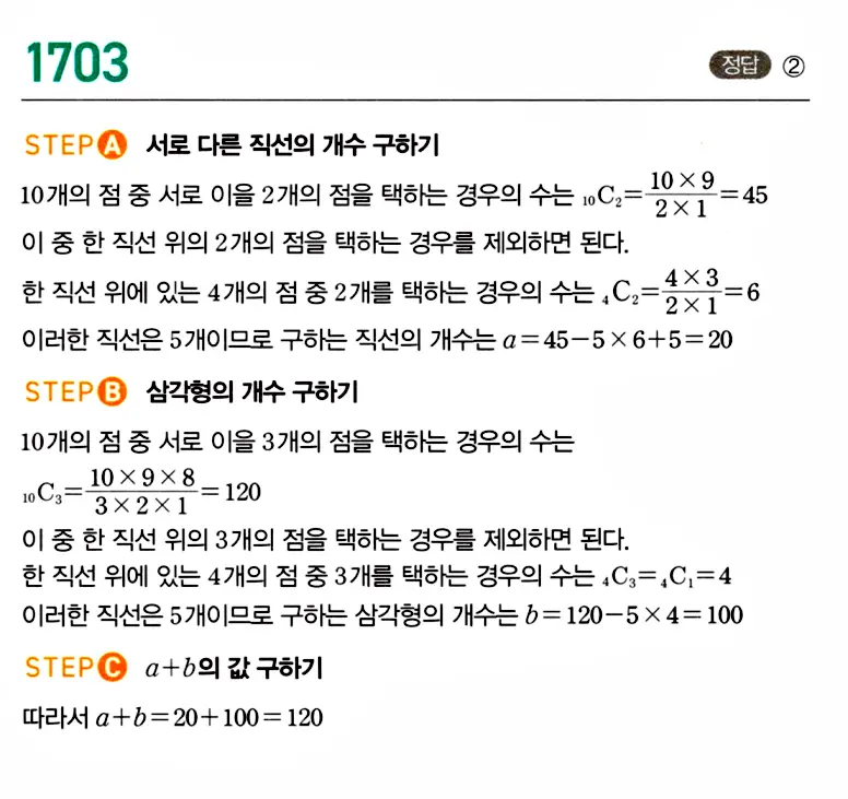 마플시너지 공통수학1 답지 해설